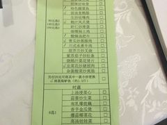 账单-百乐门喜宴(海珠广场华厦店)