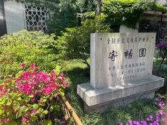 -惠山古镇·寄畅园