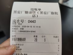 -黑窑厂糖油饼烤鸭·清真菜(旗舰店)