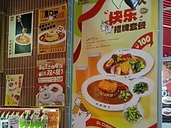 -伽喱博士 Dr.CURRY咖喱饭(太阳宫咖喱店)