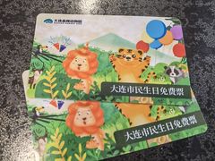 -大连森林动物园