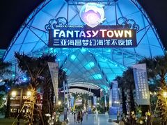 -三亚海昌梦幻海洋不夜城