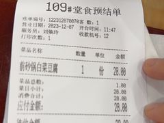 -都一处烧麦馆(前门店)