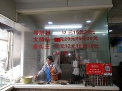 门面-守英猪脏粉(仓桥街店)