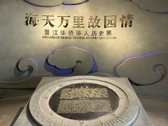 -晋江博物馆