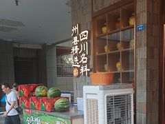 -百年神厨·地道川菜(清江西路店)