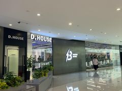 -帝豪斯健身(市府恒隆店)