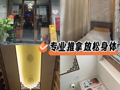 -衷依推拿馆·盲人推拿·艾灸·SPA(新乐中街店)