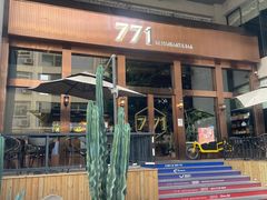 -771餐吧·咖啡·西餐·烤肉(金湖广场店)