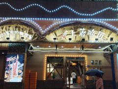 -土著渔匠·养生蝴蝶鱼(香樟路店)