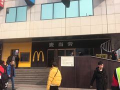 -麦当劳(新王府井店)