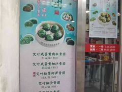 门面-王家沙点心店(南京西路总店)