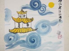 -汉翔书法丨书法·美术·硬笔·国画(望京校区)