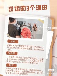-Sunny喜铺婚礼定制·求婚策划