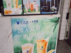-茶百道(蔡锷北路店)