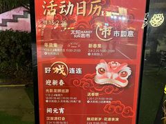 -瑞虹新天地月亮湾