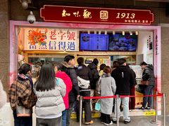 -知味观(湖滨店)