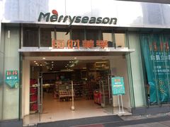 门面-豪客来牛排(海沧阿罗海店)