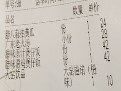 -日昌餐馆(亦庄店)