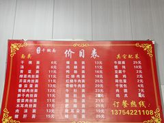 -友琴面馆(东白溪公寓店)