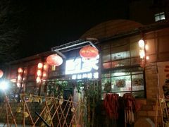 -回家湘菜馆(浮山后店)