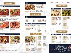 -功夫小龙虾·烧烤·江湖菜(金沙洲店)