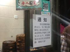 -舒小笼松针小笼包