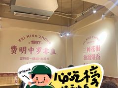 -费明中罗非鱼(大石坝店)
