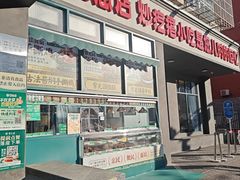 -紫光园(创始店)