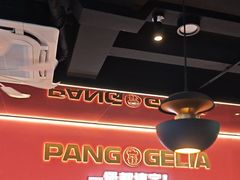 -胖哥俩肉蟹煲(杭州下沙学林街店)