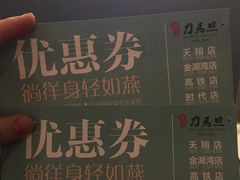 -刀马旦养生中心(时代店)