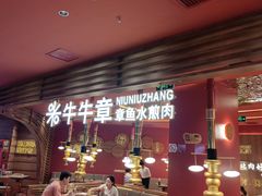 门面-牛牛章·章鱼水煎肉(光谷世界城店)