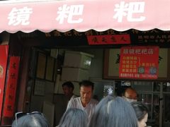 -眼镜粑粑