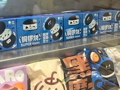 -泽田本家·铜锣烧(美罗城店)