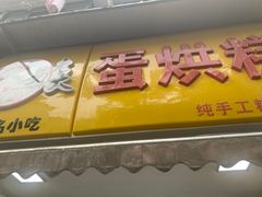 -奎星楼街