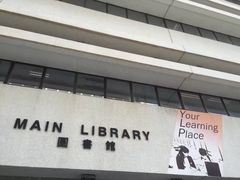 -香港大学