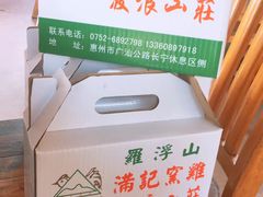 -满記土窑烧鷄波浪山莊