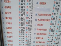 菜单-百花传统甜品店(原址店)