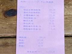 账单-文儒九号·闽菜馆(三坊七巷店)