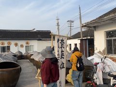 -苏州市吴中区光福窑上花果蜜饯厂