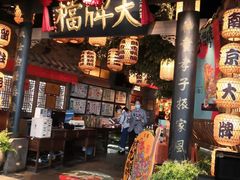 门面-南京大牌档(青岛万象城店)