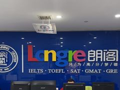 -朗阁雅思托福留学英语培训中心旗舰店