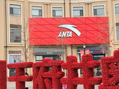 -王府井奥莱棋盘山小镇