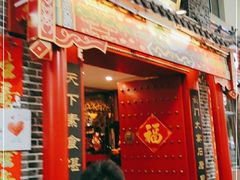 门面-一块豆腐·海鲜·家常菜(李沧书院路店)