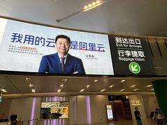 -杭州萧山国际机场