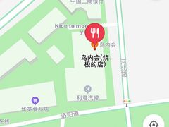-鸟内会(河北路店)