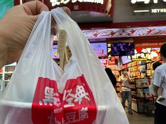 -黑色经典臭豆腐·湖南特产(坡子街特产局店)