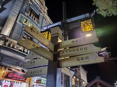 -南宋御街