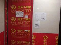 -宅天下装饰·匠心筑家(春熙店)