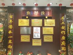 -点都德(盘福楼店)